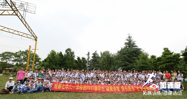 成都七中八一學(xué)校初2017級學(xué)生實踐活動