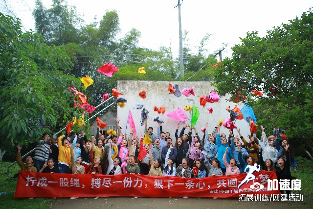0507谷比利四川銷(xiāo)售團(tuán)隊(duì)拓展培訓(xùn)