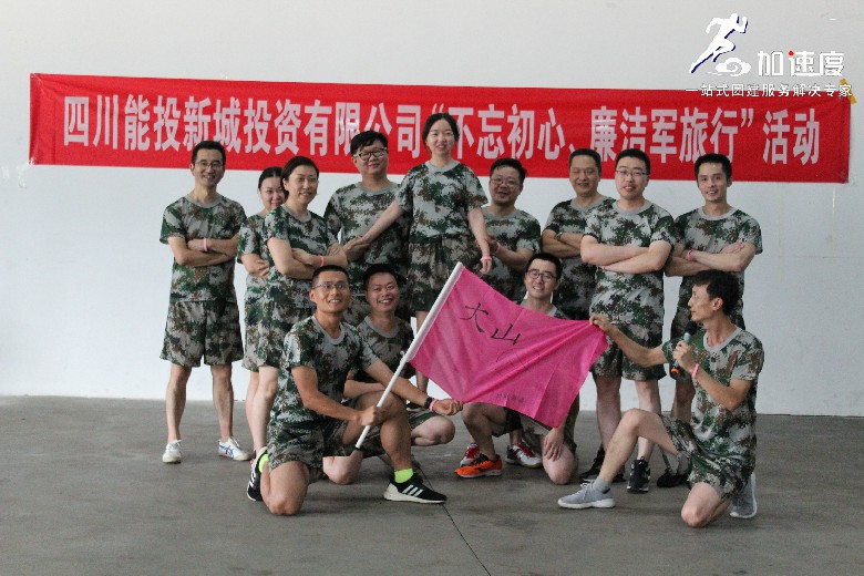 0823“不忘初心，廉潔軍旅行”能投新城主題教育活動(dòng)