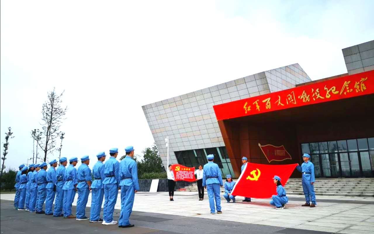 成都黨建團建活動：百丈關紀念館+月亮湖采茶+團建活動