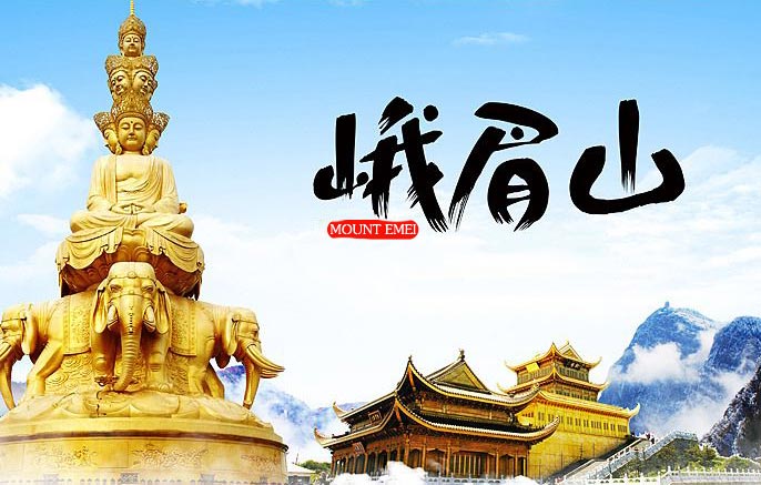 2日|峨眉山2日游團建|玩雪泡溫泉爬山看云海