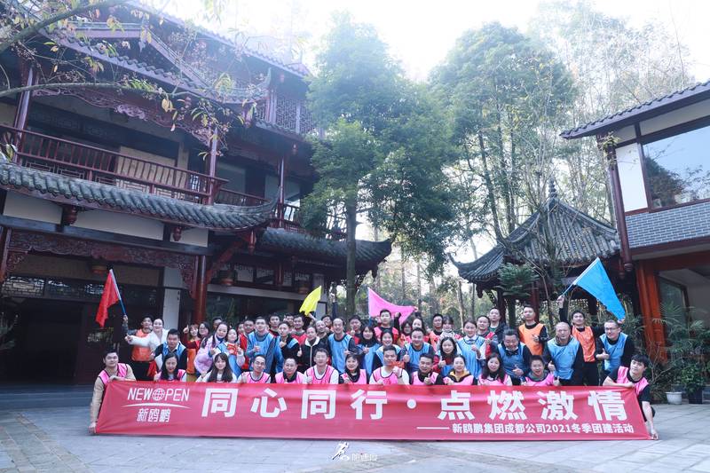 1204新鷗鵬集團成都公司團建活動|街子古鎮