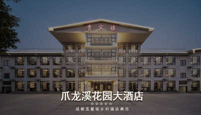成都團建地點推薦：金堂爪龍溪，性價比超高