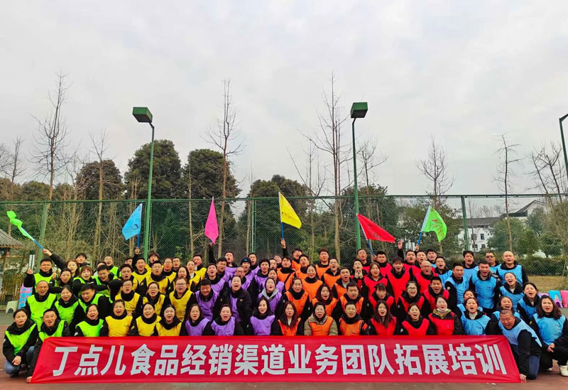 丁點兒食品經銷渠道團隊拓展培訓